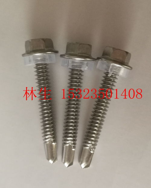 大鴻五金 不銹鋼六角鉆尾螺絲