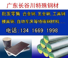 【SS1672材料性能 SS1674材質(zhì)成份 SS1233鋼材價格價格_SS1672材料性能 SS1674材質(zhì)成份 SS1233鋼材價格廠家】- 